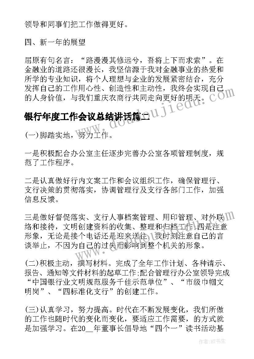 技术备课组活动记录 第一学期技术备课组工作计划(优质5篇)