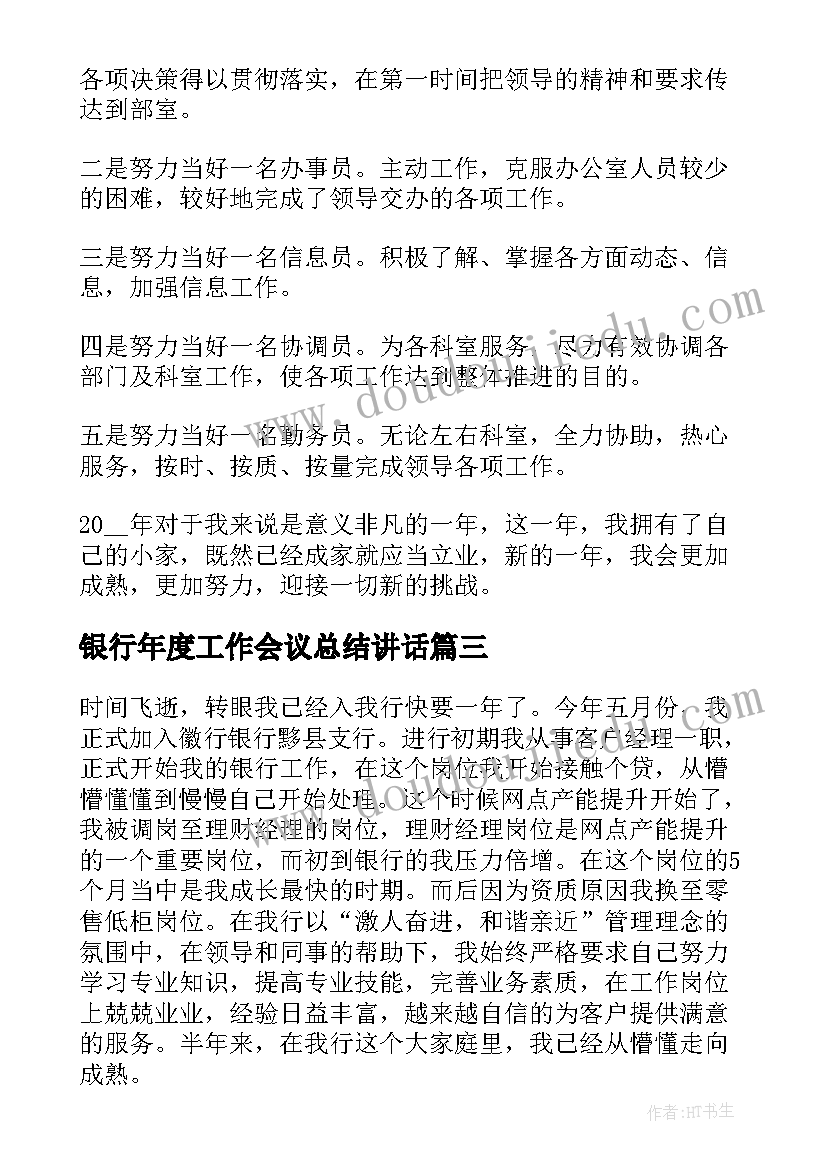 技术备课组活动记录 第一学期技术备课组工作计划(优质5篇)