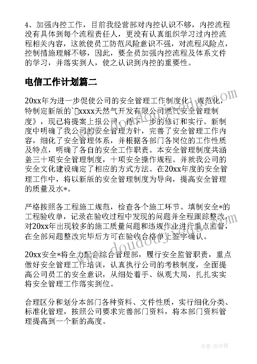 最新保护环境活动的过程记录 保护环境活动方案(通用6篇)