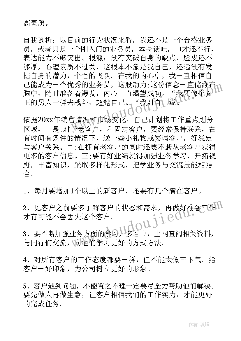 业委会成员工作总结 个人业务工作总结报告(通用10篇)