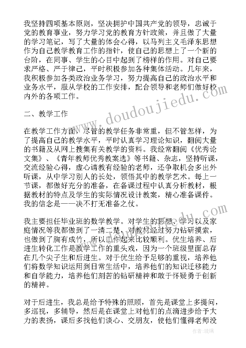 业委会成员工作总结 个人业务工作总结报告(通用10篇)