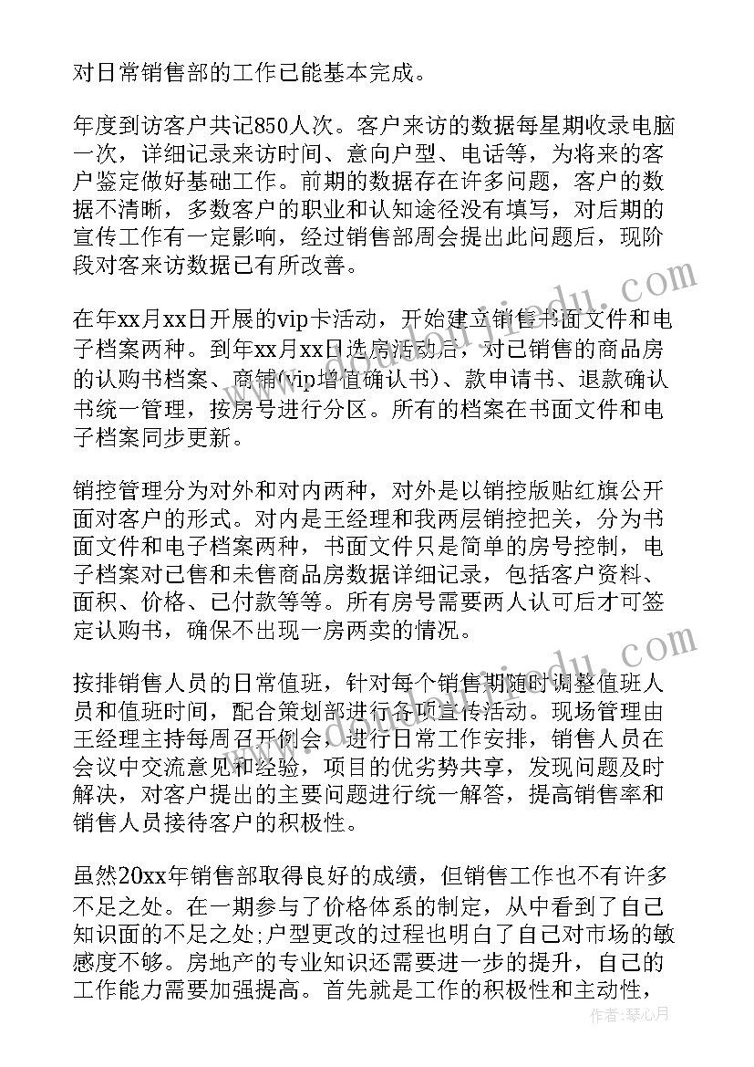 最新电子器件销售的工作总结报告(大全8篇)