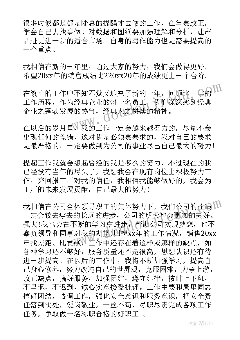 最新电子器件销售的工作总结报告(大全8篇)