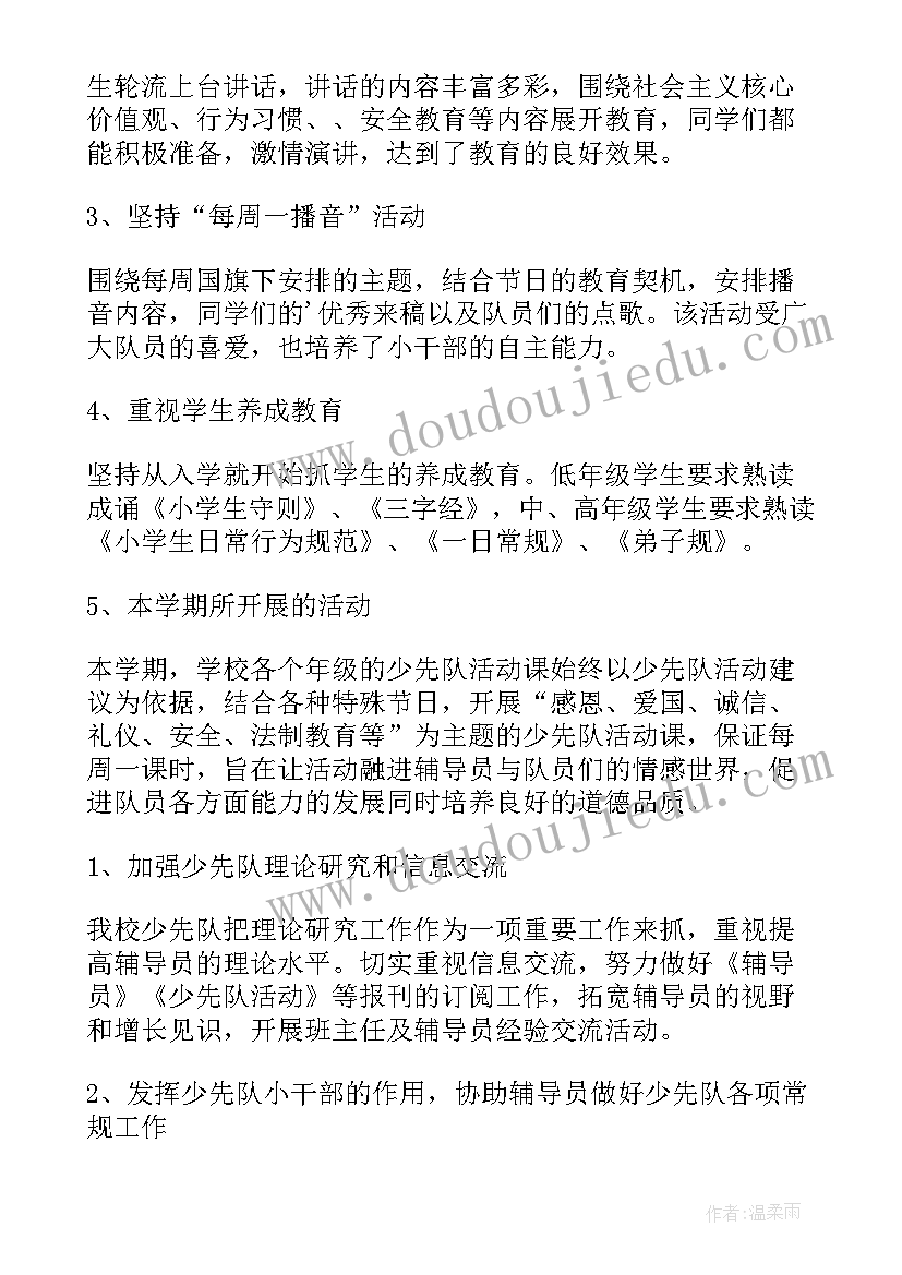 辅导员假期工作总结(精选9篇)