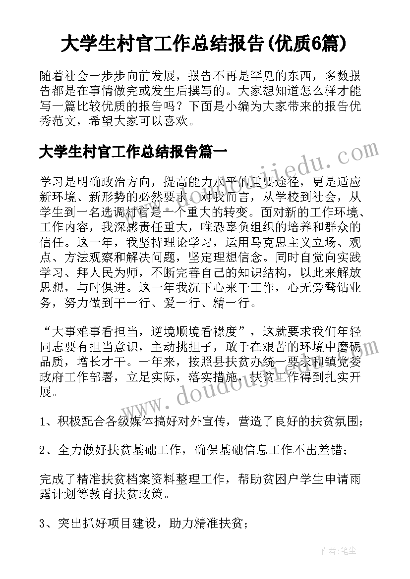 2023年运球转身教学反思 拓展游戏足球运球追逐跑游戏(通用5篇)