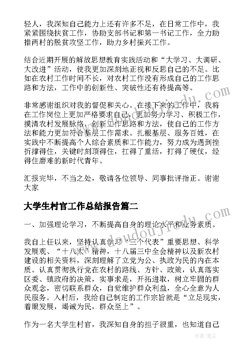 2023年运球转身教学反思 拓展游戏足球运球追逐跑游戏(通用5篇)