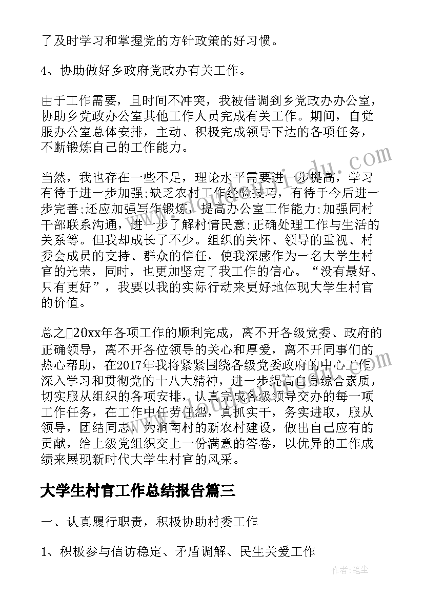 2023年运球转身教学反思 拓展游戏足球运球追逐跑游戏(通用5篇)