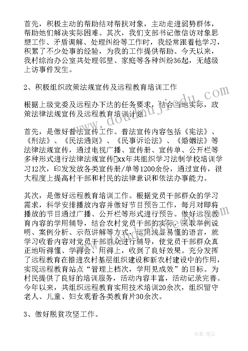 2023年运球转身教学反思 拓展游戏足球运球追逐跑游戏(通用5篇)