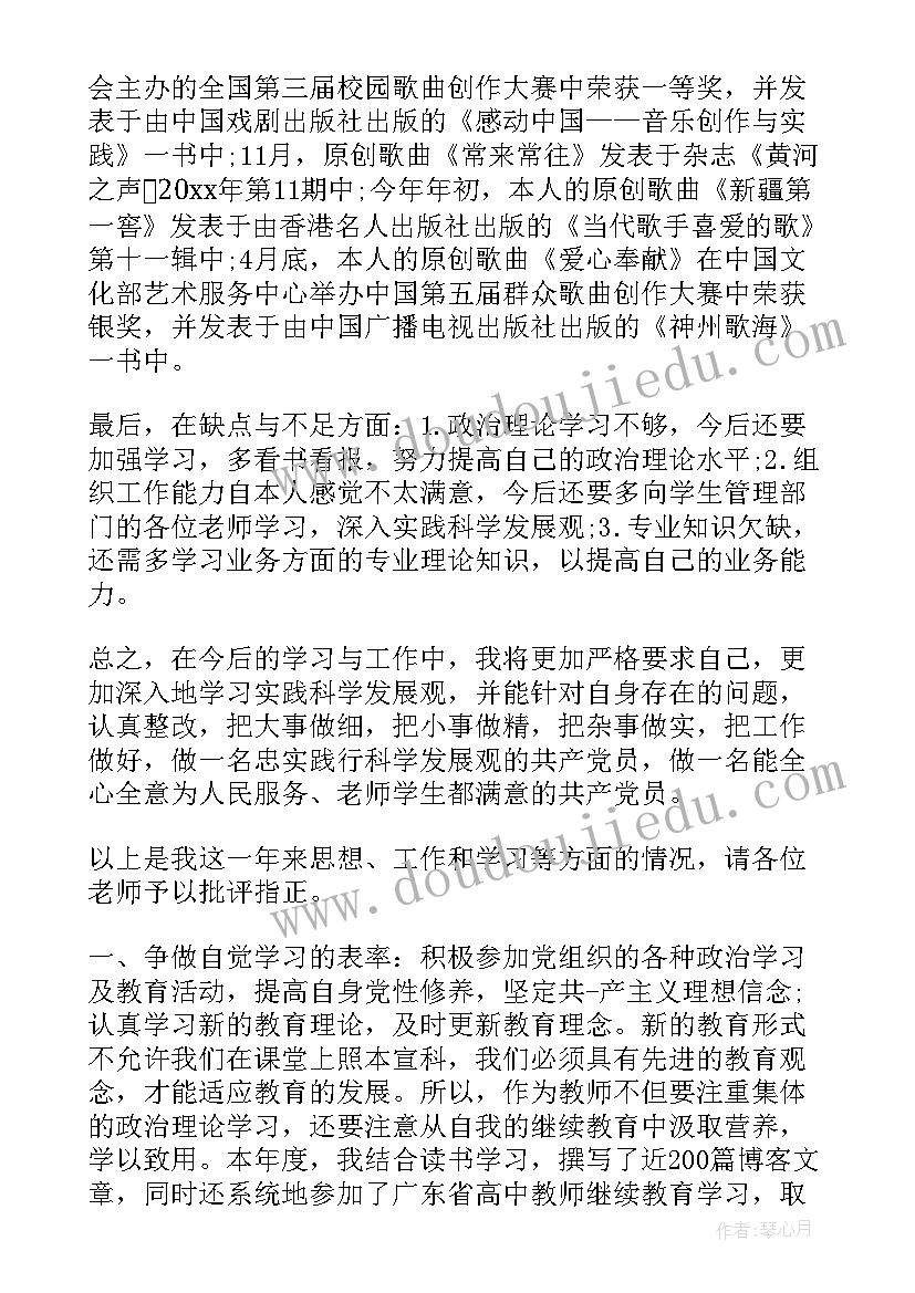 最新党员年终工作总结(大全9篇)