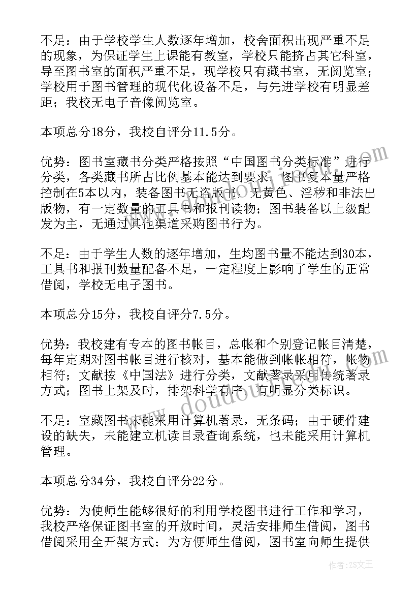 最新水电站清理工作总结报告 水电站工作总结(通用5篇)