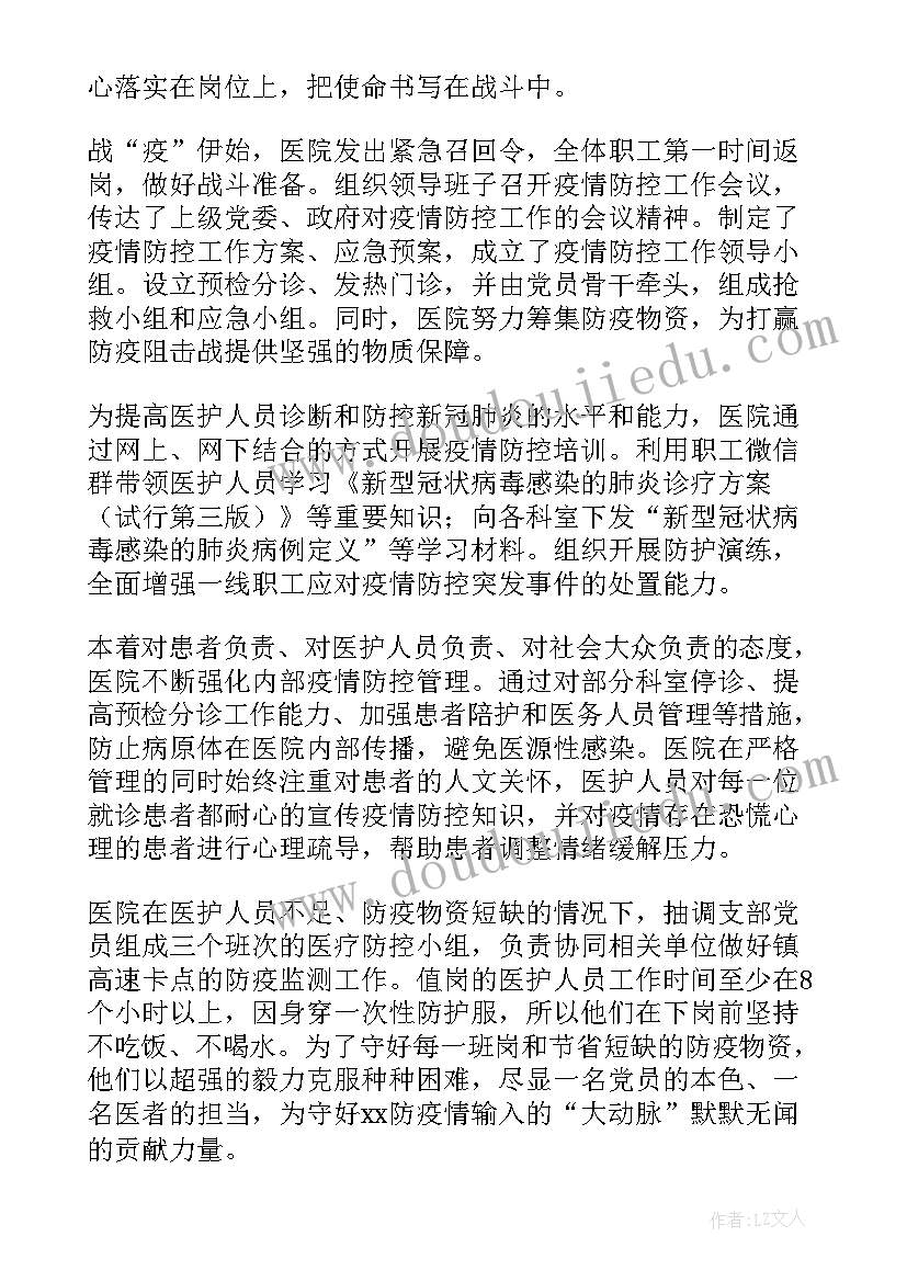 2023年护士抗疫支援工作总结 抗疫护士个人工作总结(优质5篇)