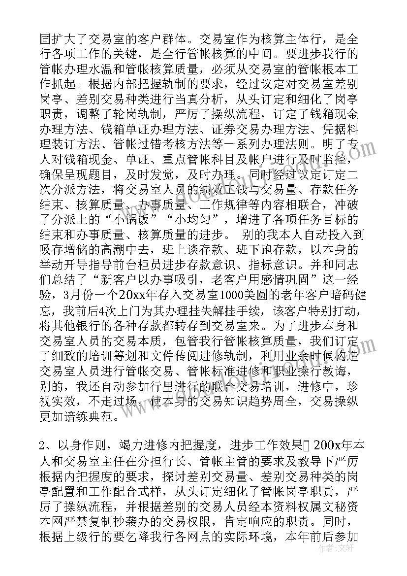 最新银行现金消毒工作总结(实用7篇)