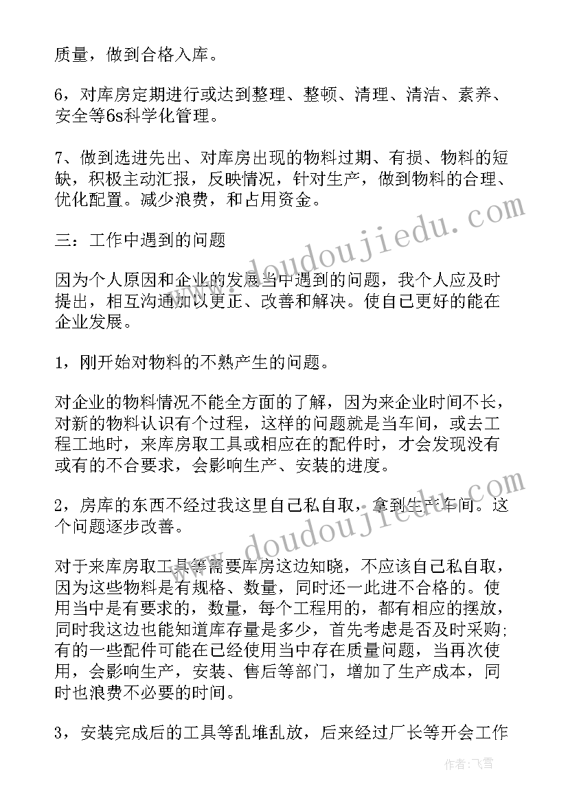 最新疫情期间乡政府工作 疫情期间库房工作总结(通用10篇)