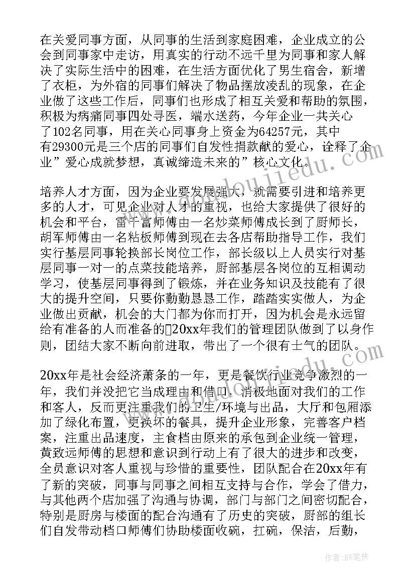 餐饮新手店长工作总结 餐饮店店长工作总结(优秀9篇)