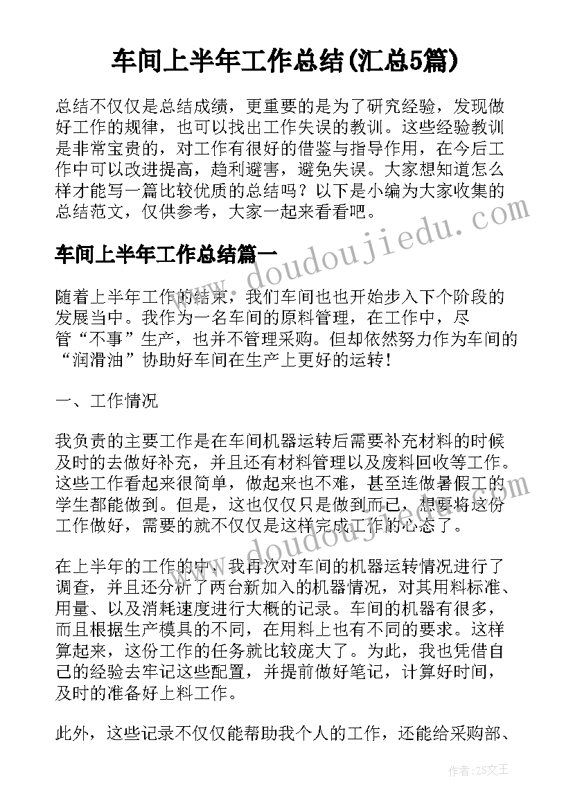 2023年幼儿园同课异构教研活动方案(大全9篇)