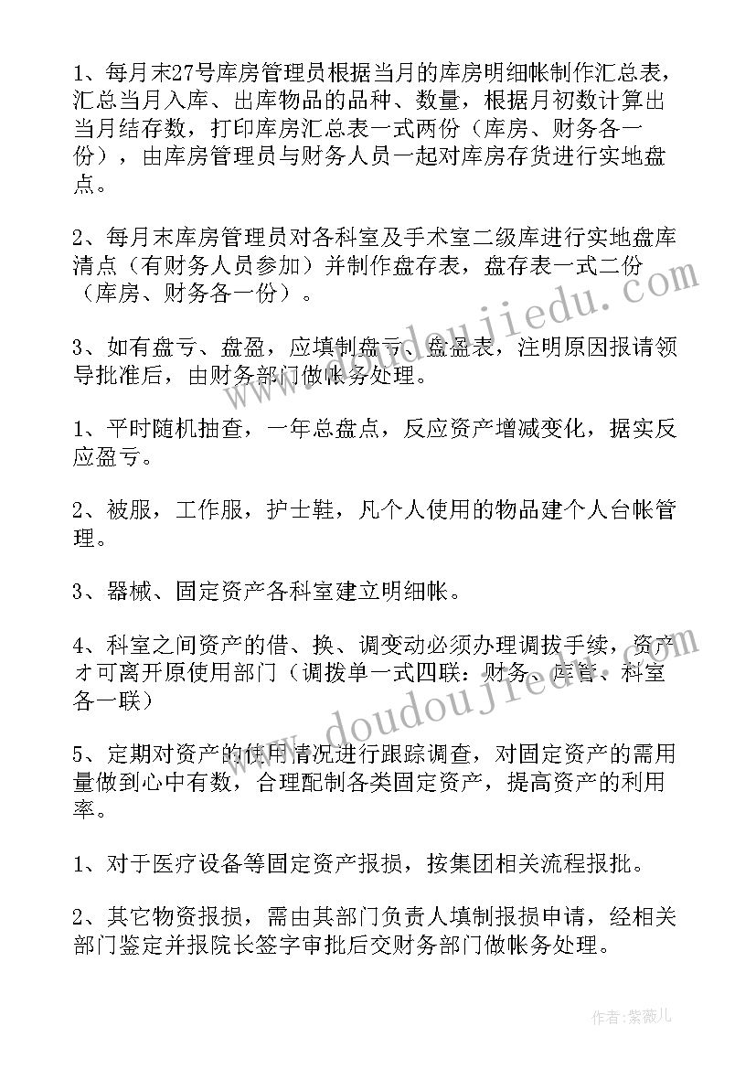 2023年物资库房管理防火工作总结(通用5篇)