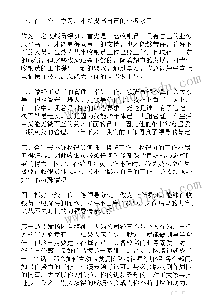 2023年团队年终总结感言(优秀7篇)