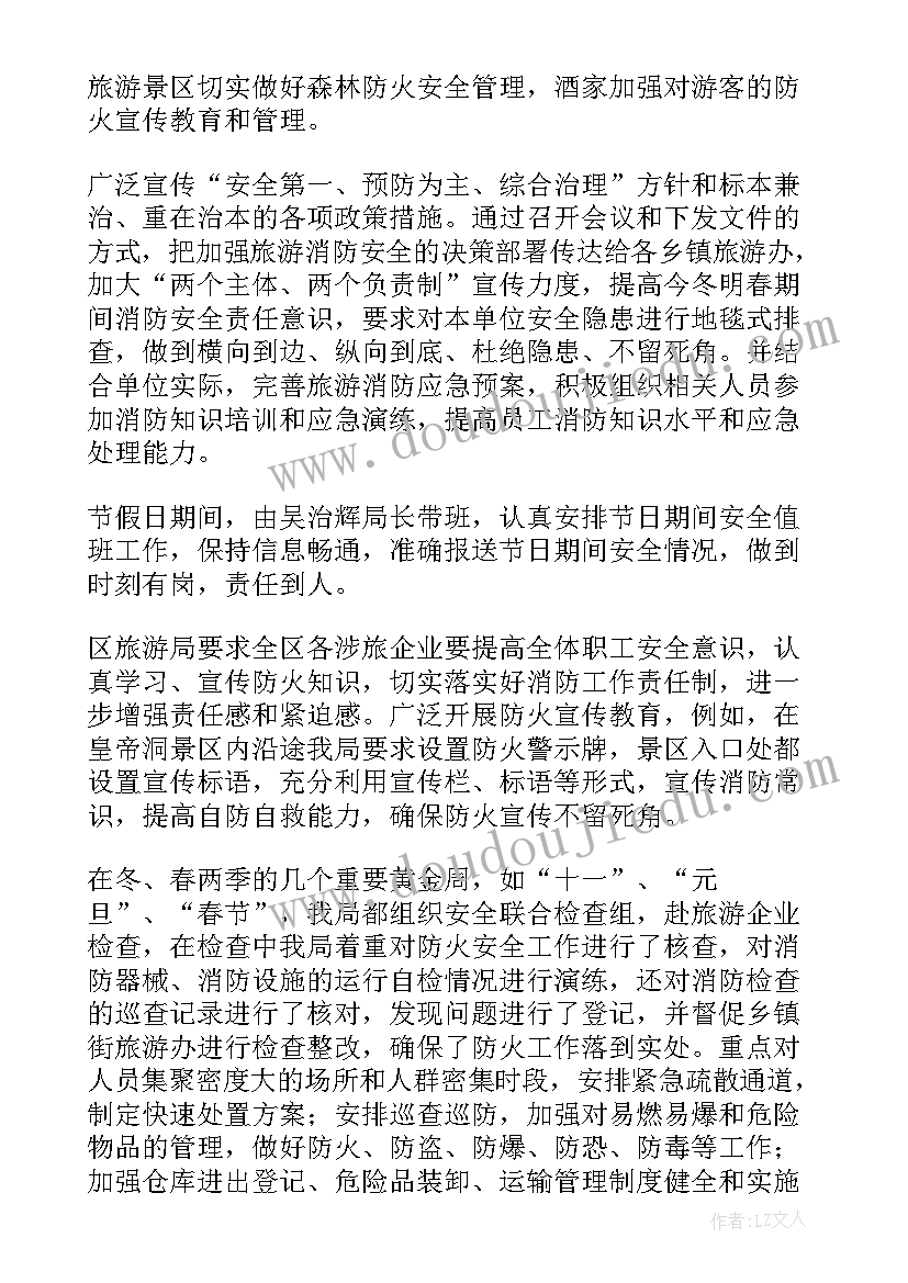 消防大队政治工作半年总结(大全6篇)