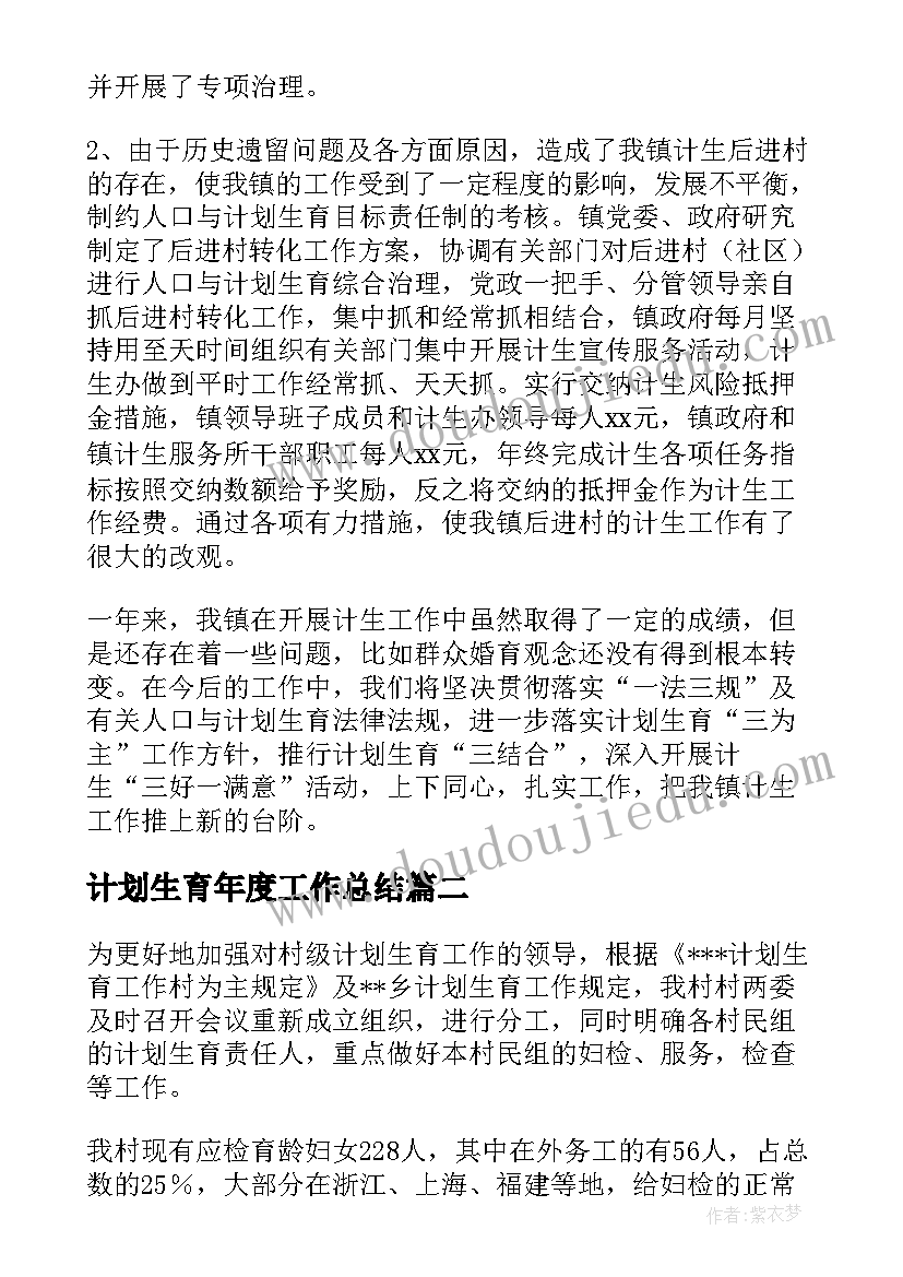 文艺部年度个人工作总结(优质9篇)