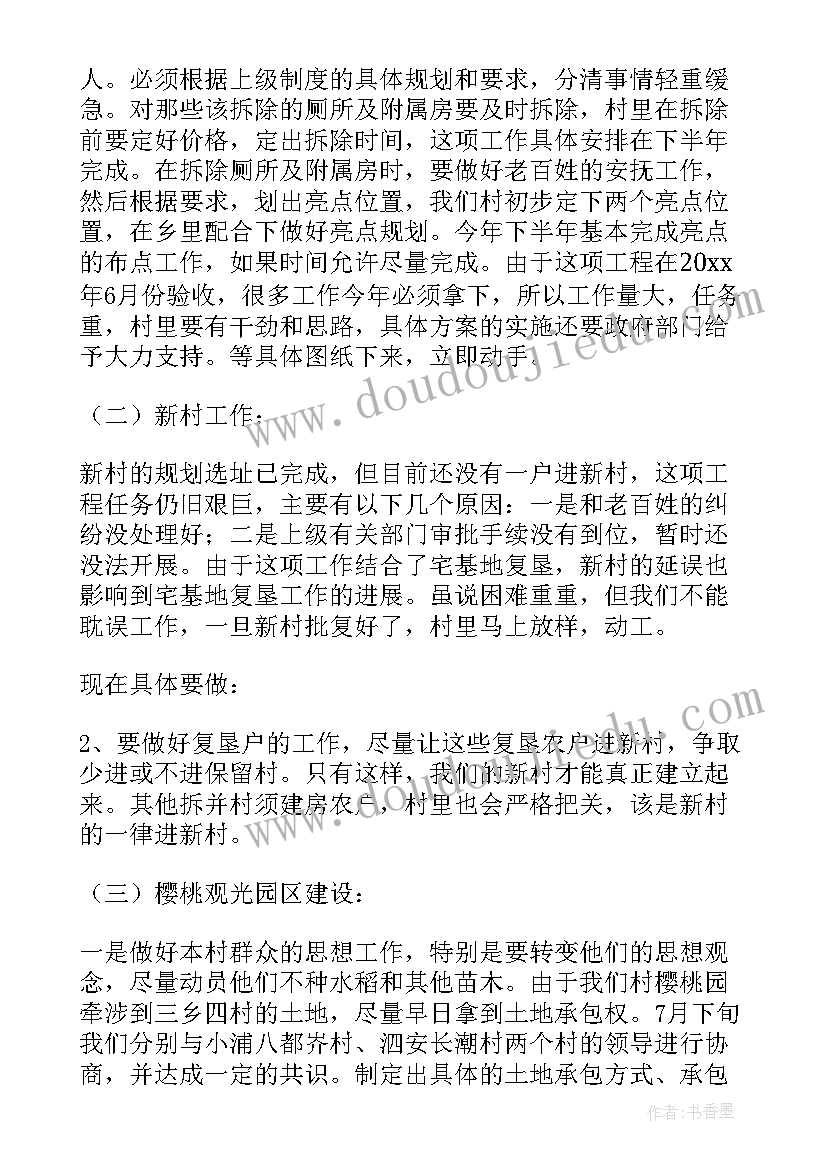 最新驻矿安监员年度工作总结(大全6篇)