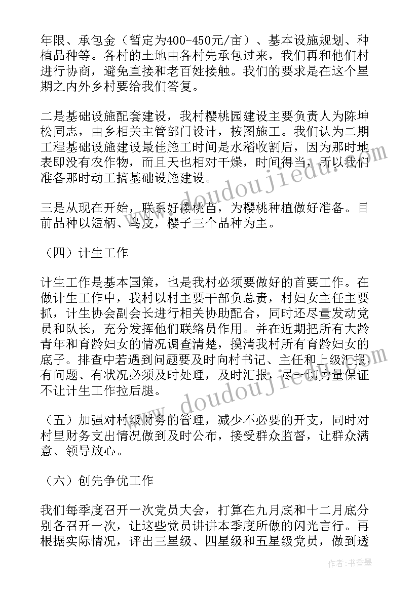 最新驻矿安监员年度工作总结(大全6篇)