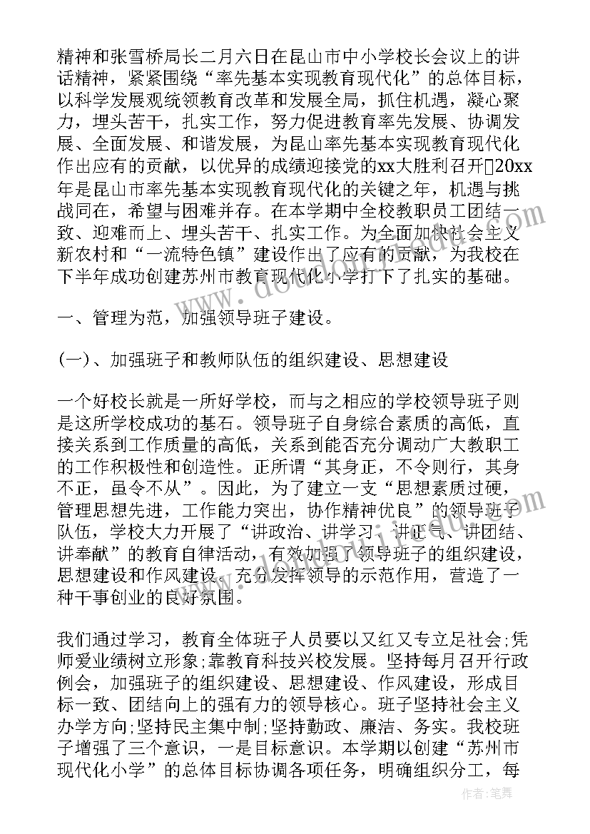 2023年学校五一防疫工作总结 学校防疫卫生工作总结(优秀5篇)