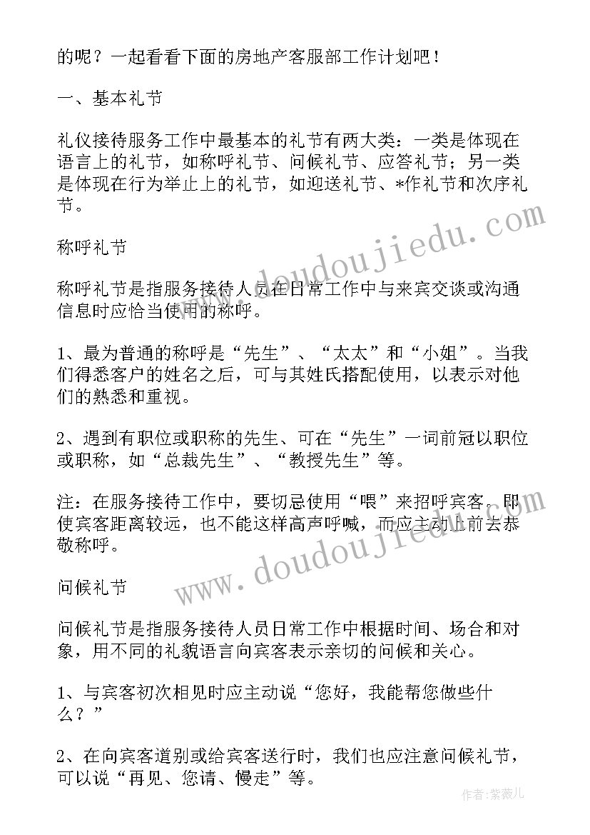 2023年幼儿园亲子拓展活动总结(优秀7篇)