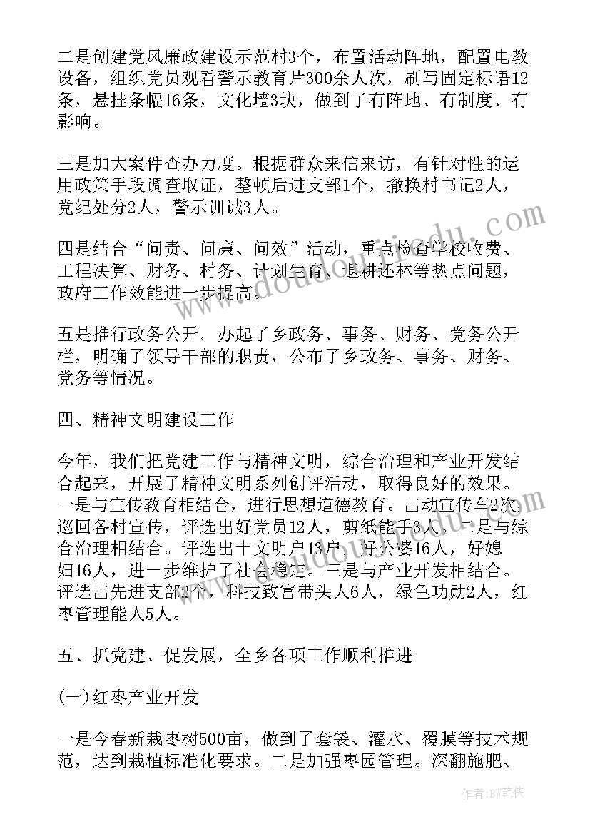 2023年农村党建工作总结标题新颖 农村党建工作总结(精选7篇)