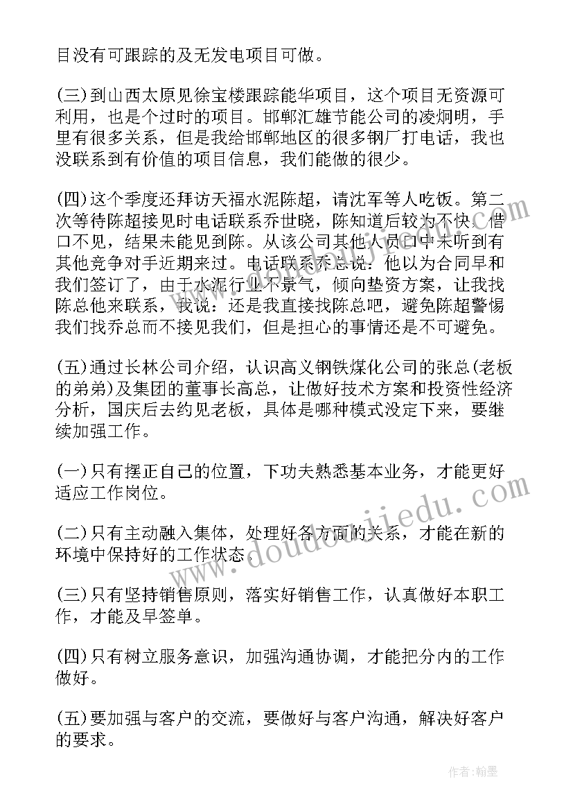 最新家风家训亲子活动方案(优秀9篇)