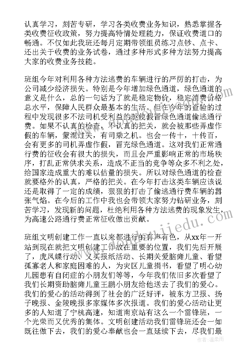 最新门诊收费个人工作总结(优质5篇)