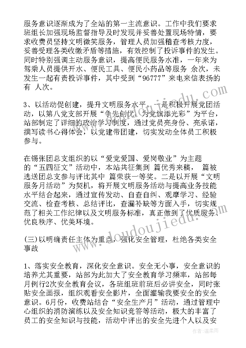 最新门诊收费个人工作总结(优质5篇)