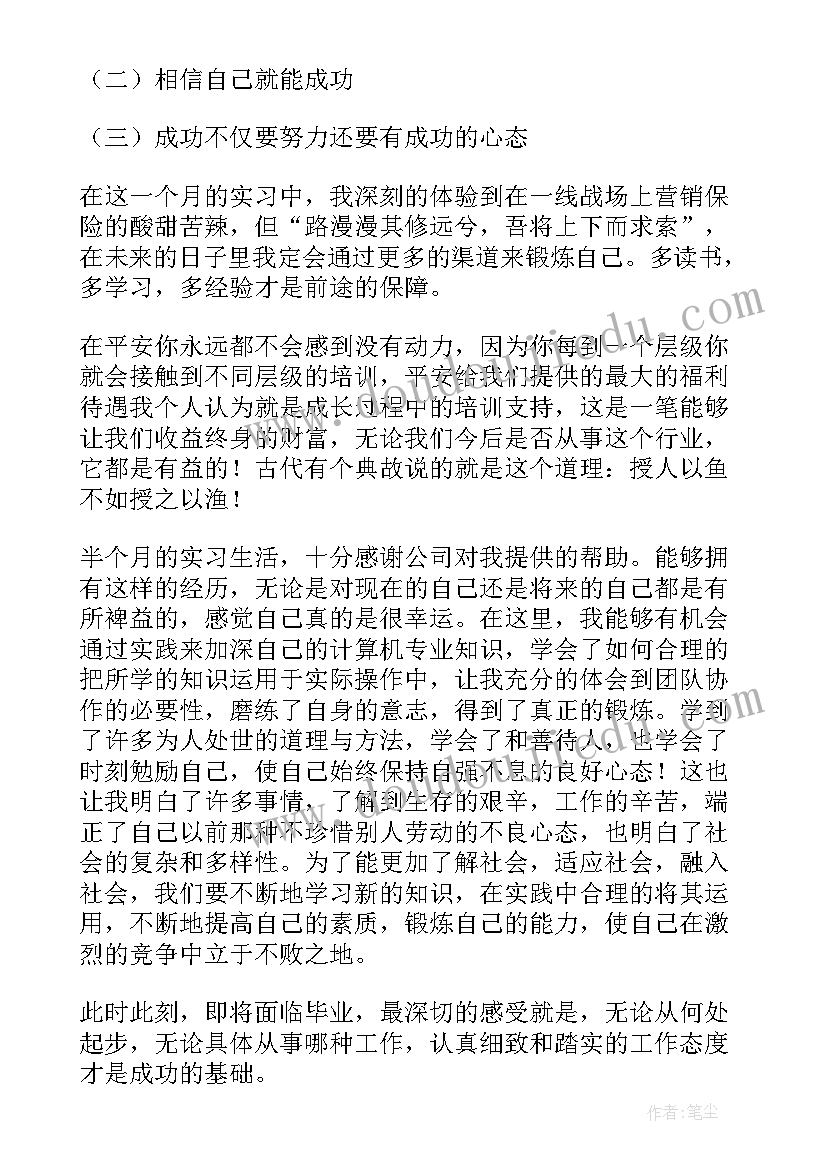 2023年银行平安创建工作汇报 平安建设工作总结(模板6篇)