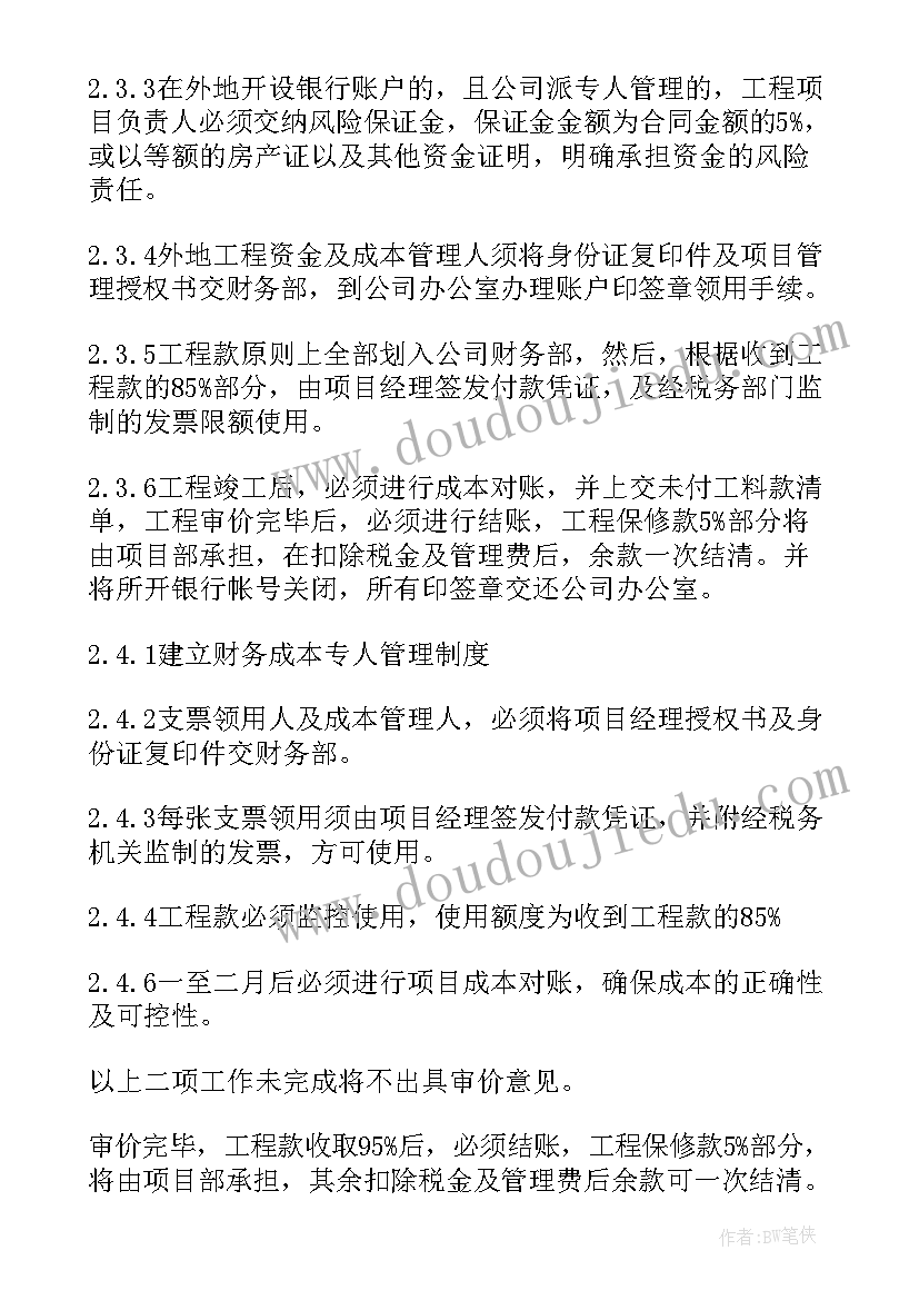 最新建筑公司会计助理工作总结(模板6篇)