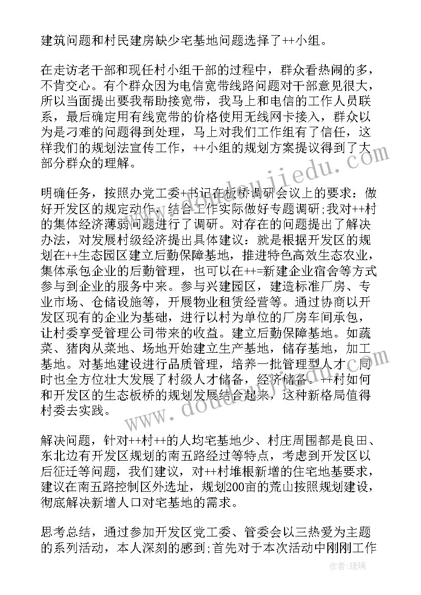 最新业委会年终总结(优质5篇)