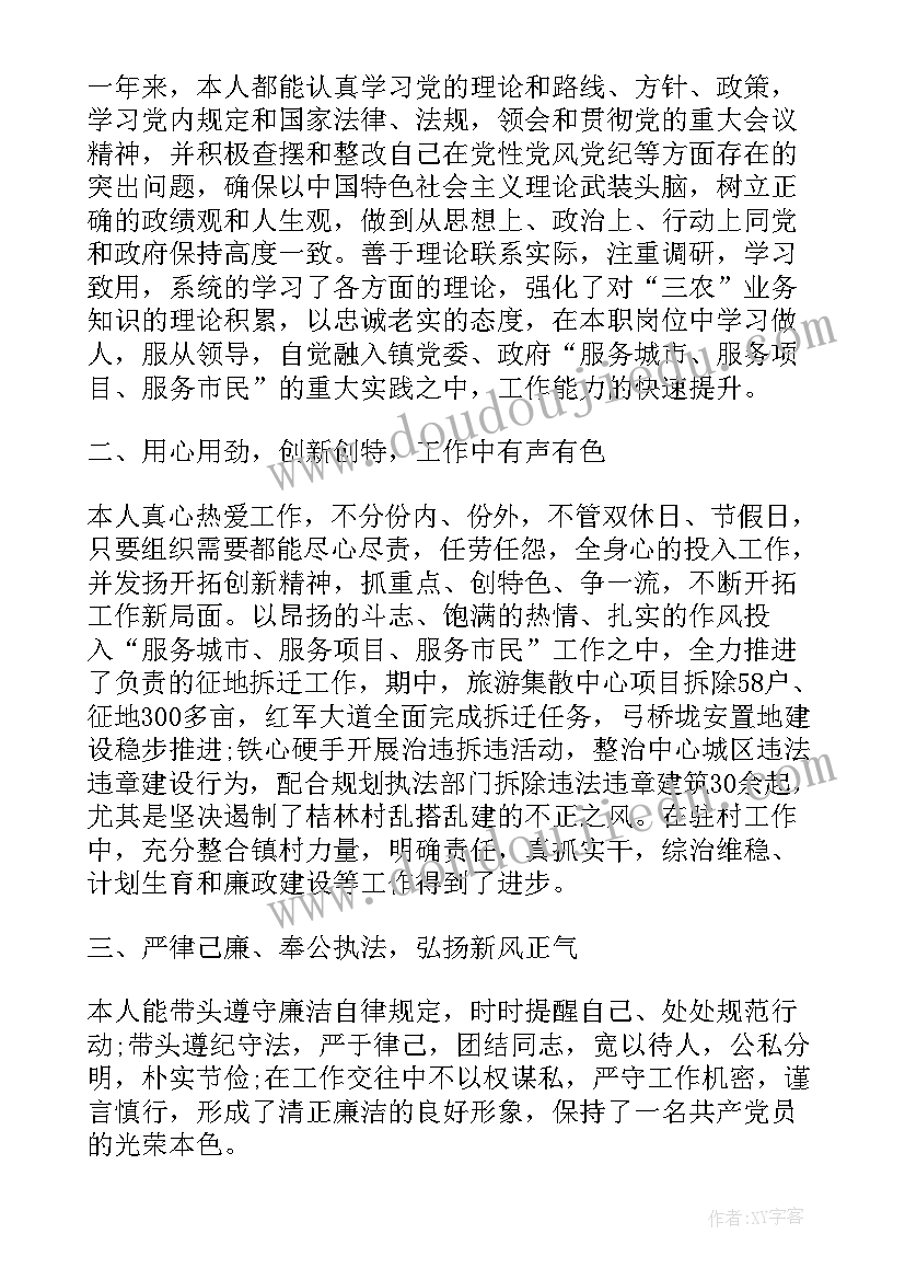 专业技术人员个人总结(通用8篇)