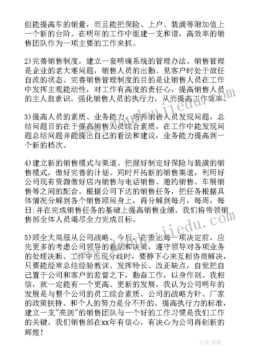 最新学校业务工作 业务员年终工作总结业务员工作总结(大全9篇)