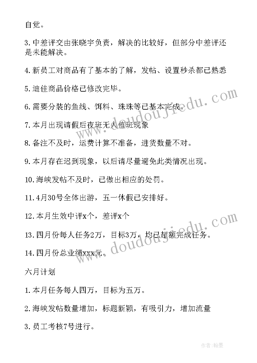 最新淘宝客服工作总结新人 淘宝客服工作总结(模板9篇)