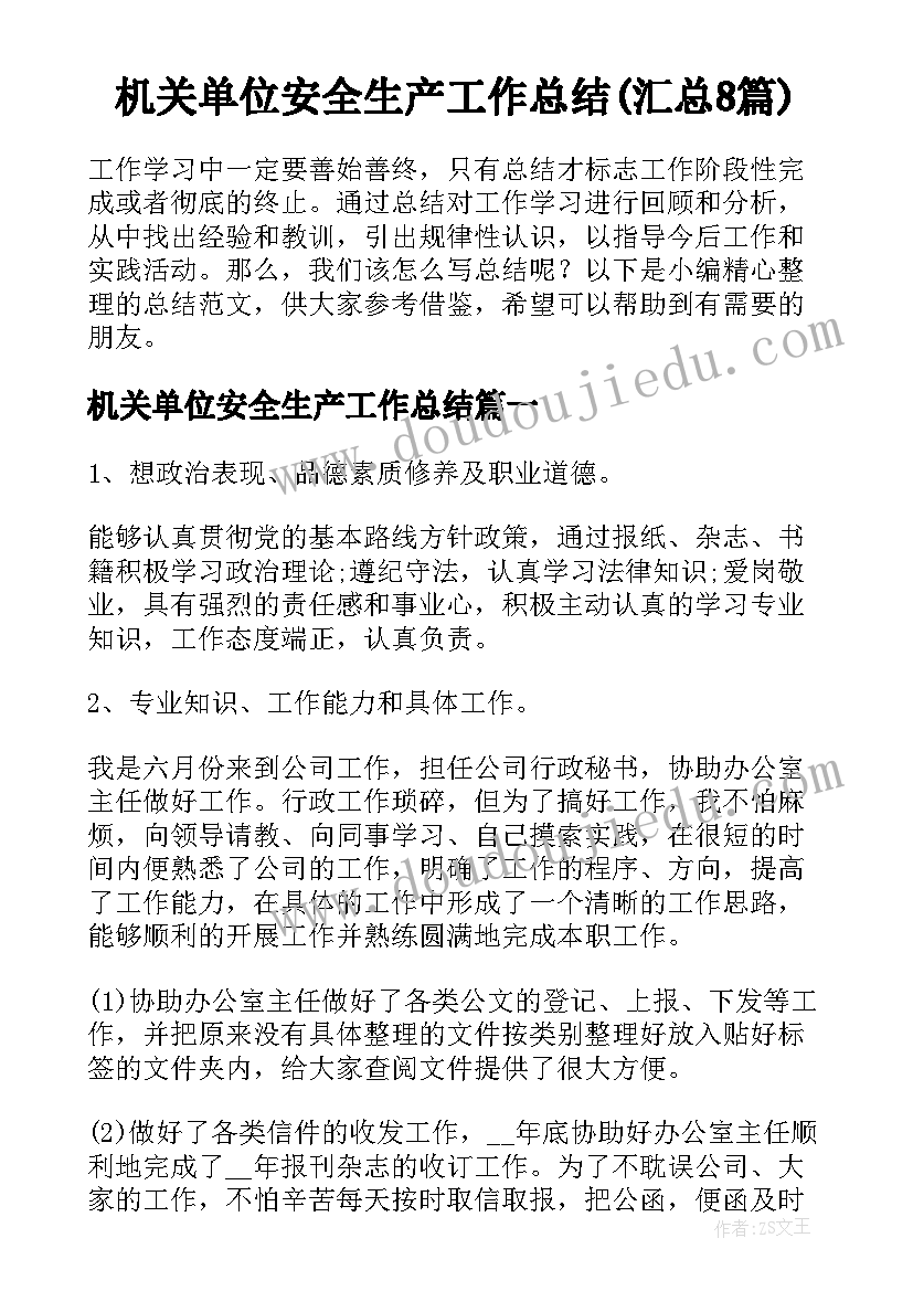 2023年小班礼物盒教学反思 数学四下节日礼物的教学反思(优秀7篇)