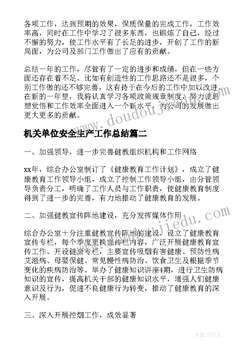 2023年小班礼物盒教学反思 数学四下节日礼物的教学反思(优秀7篇)