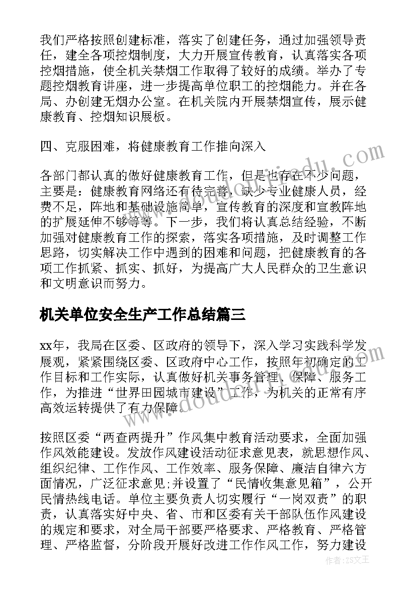 2023年小班礼物盒教学反思 数学四下节日礼物的教学反思(优秀7篇)