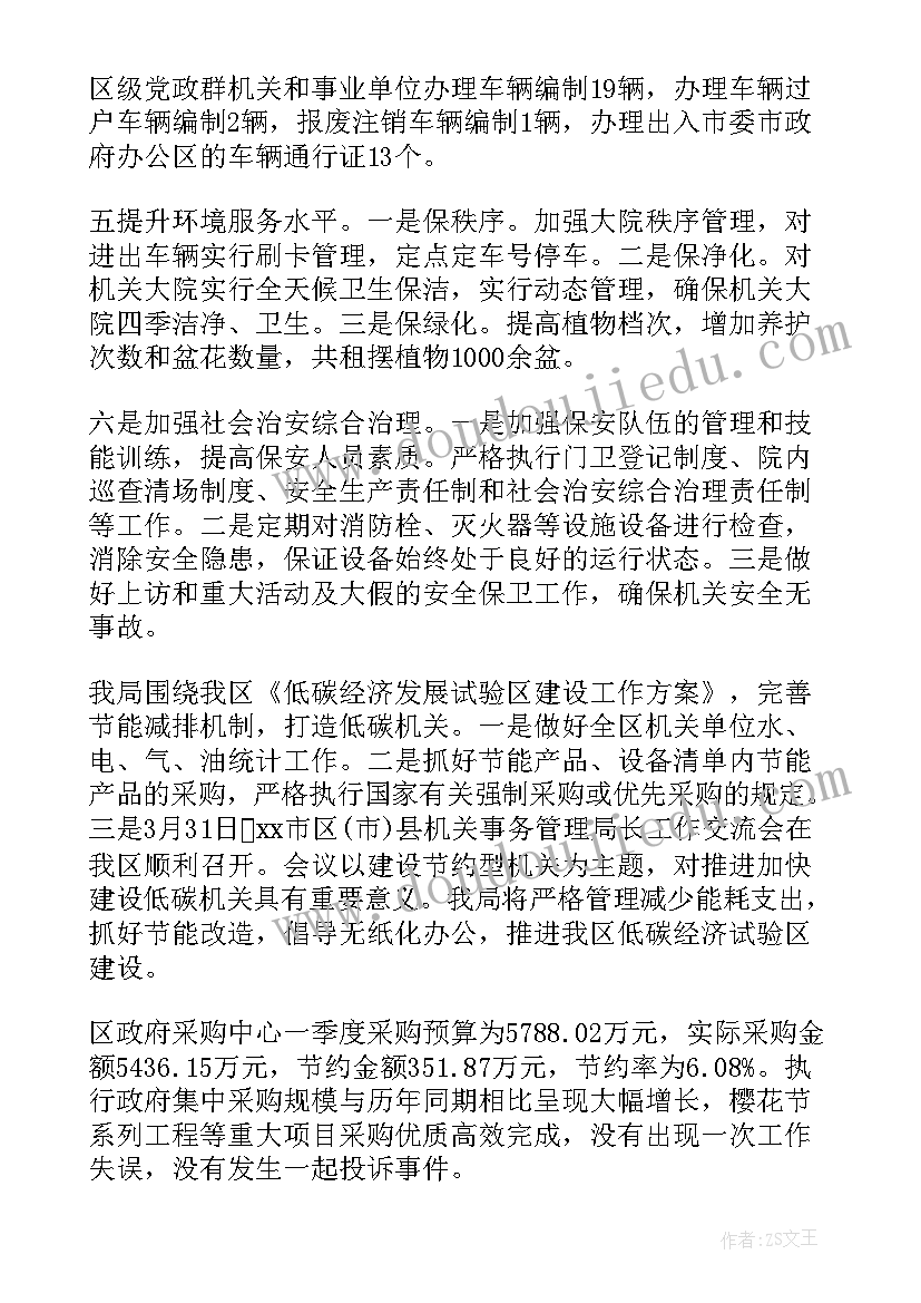 2023年小班礼物盒教学反思 数学四下节日礼物的教学反思(优秀7篇)