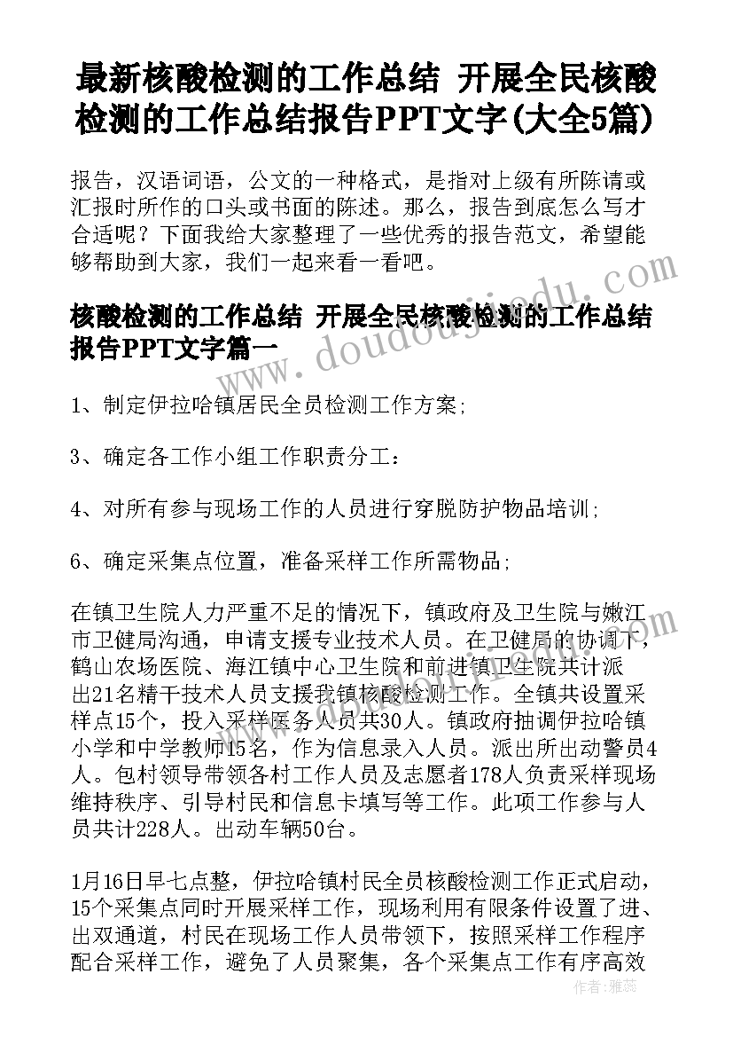 社会实践报告指导教师意见(汇总5篇)