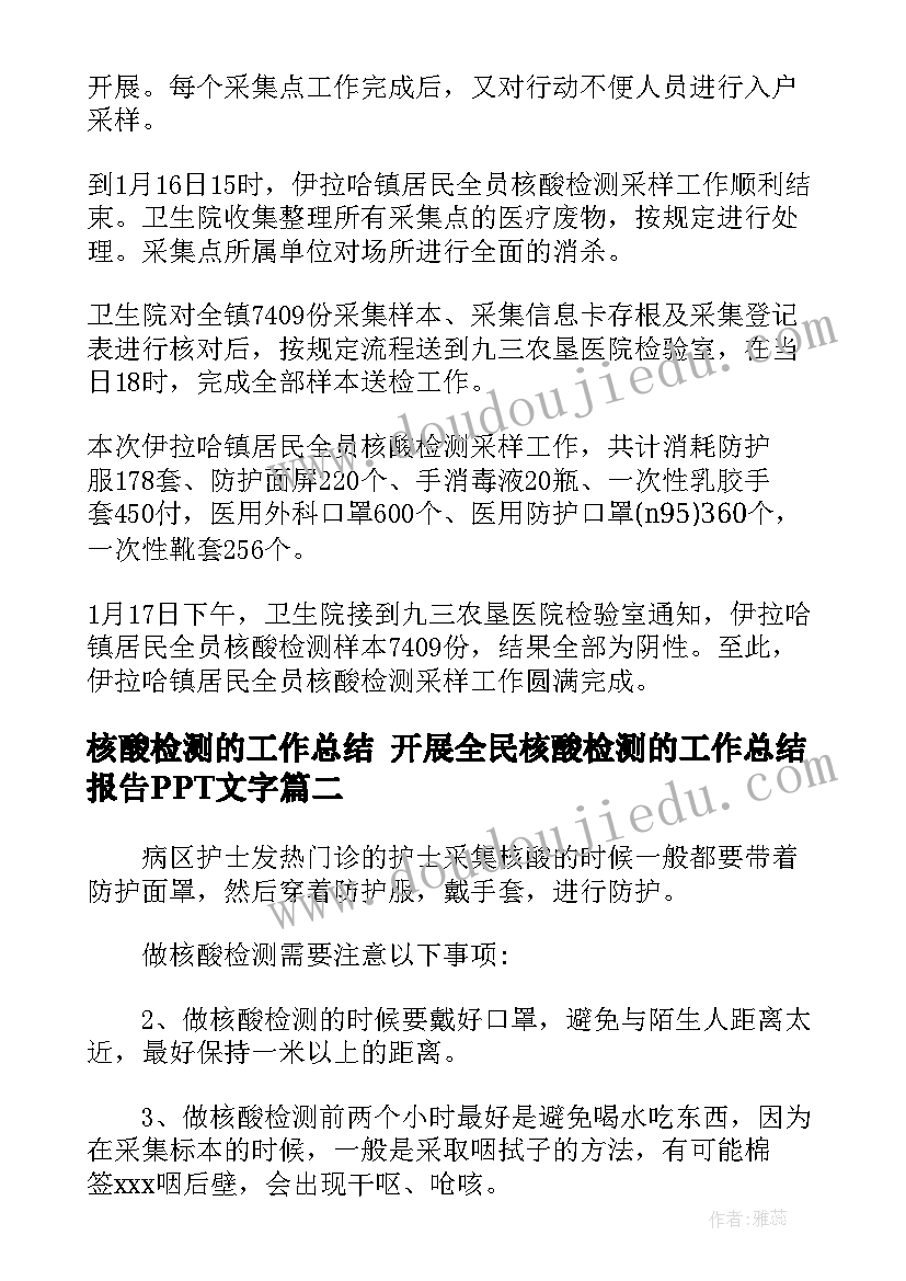 社会实践报告指导教师意见(汇总5篇)