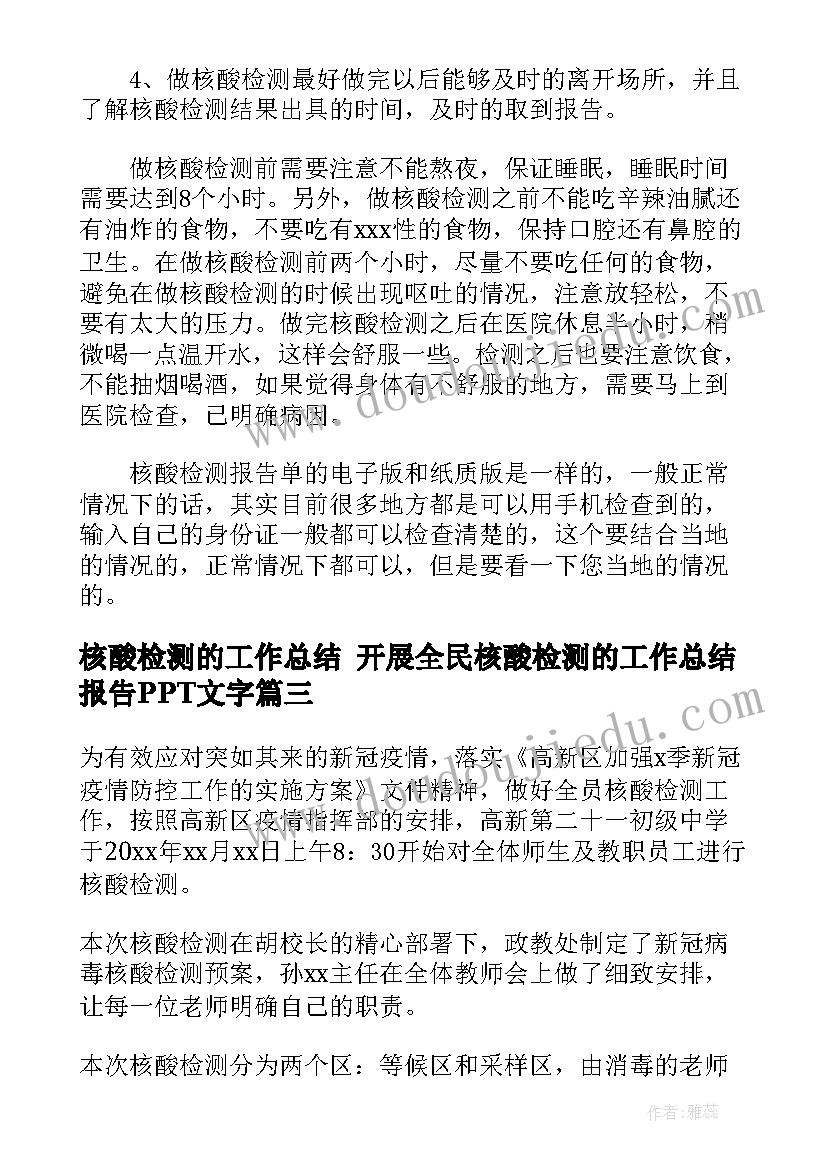 社会实践报告指导教师意见(汇总5篇)