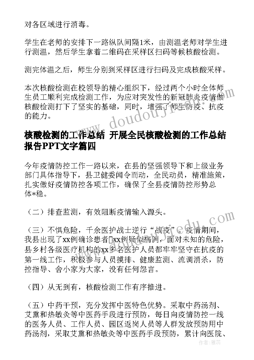 社会实践报告指导教师意见(汇总5篇)