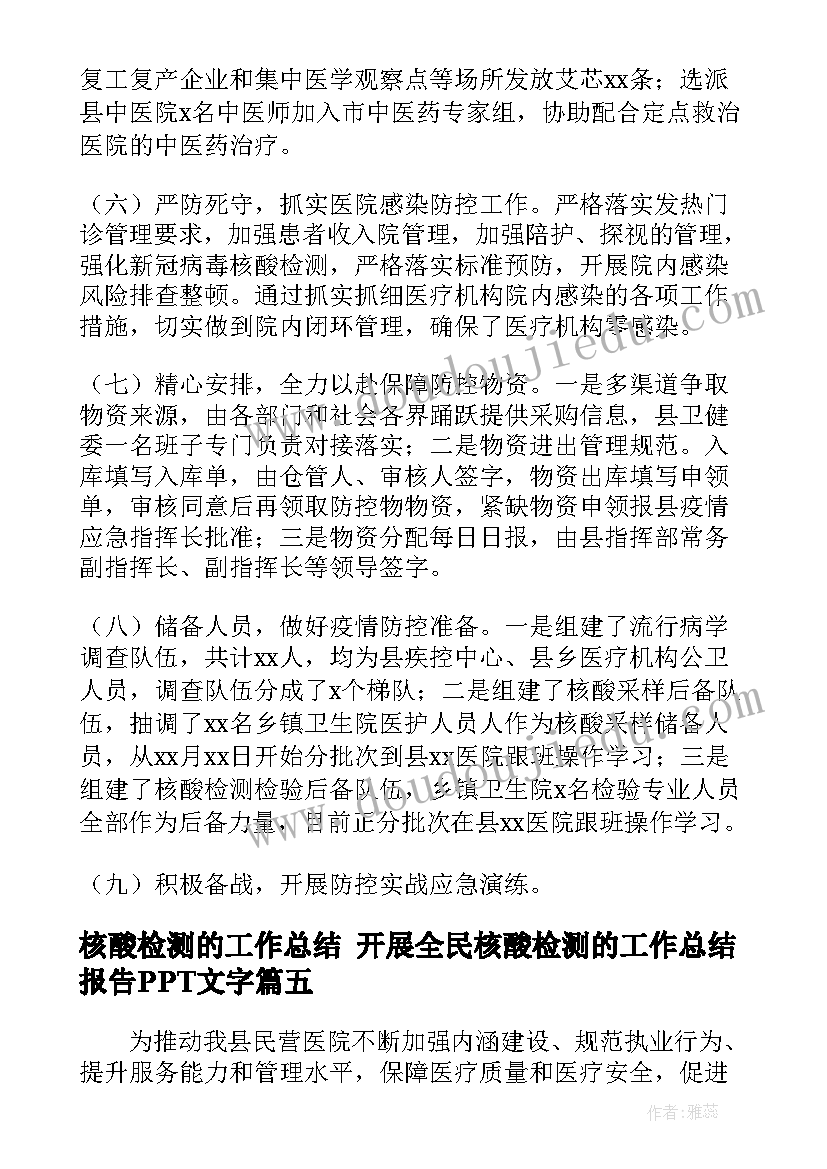 社会实践报告指导教师意见(汇总5篇)