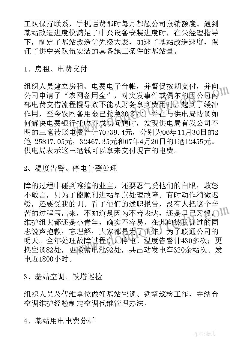 军工行业销售年终工作总结报告 销售行业工作总结(模板8篇)