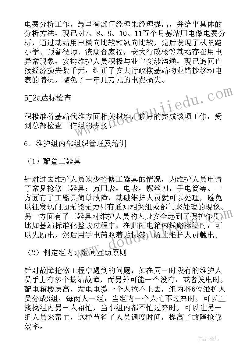 军工行业销售年终工作总结报告 销售行业工作总结(模板8篇)