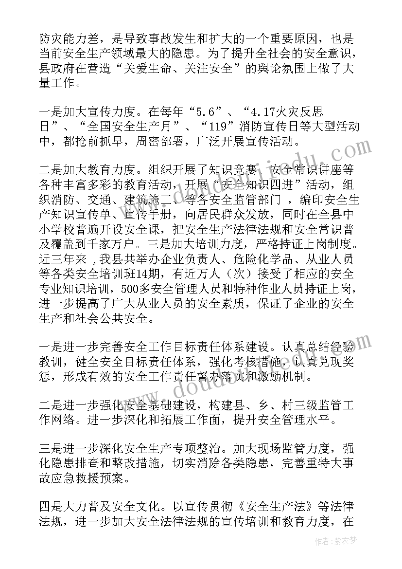 图形的拼图教学反思与评价(汇总6篇)