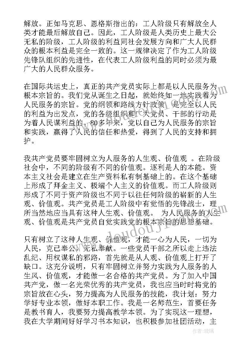 最新大学生入党总结个人总结 大学生学习工作总结(通用7篇)